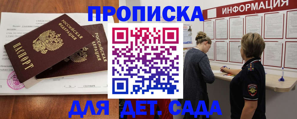 прописка регистрация в Ставропольском крае