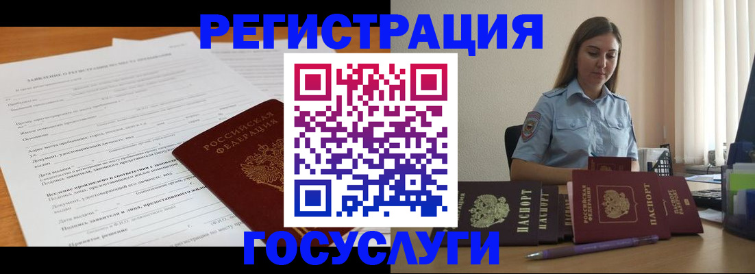 временная регистрация гарантия в Ставропольском крае